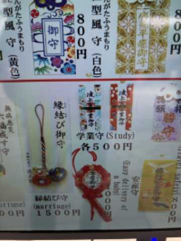 🌸《海風與神靈同行的旅程|沖繩八大神社之四一日巡禮心得》