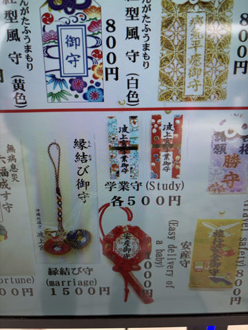 🌸《海風與神靈同行的旅程|沖繩八大神社之四一日巡禮心得》 🌸《海風與神靈同行的旅程|沖繩八大神社之四一日巡禮心得》