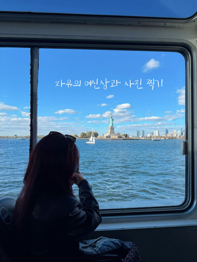 뉴욕 찐 핫플 모음 일정 🇺🇸