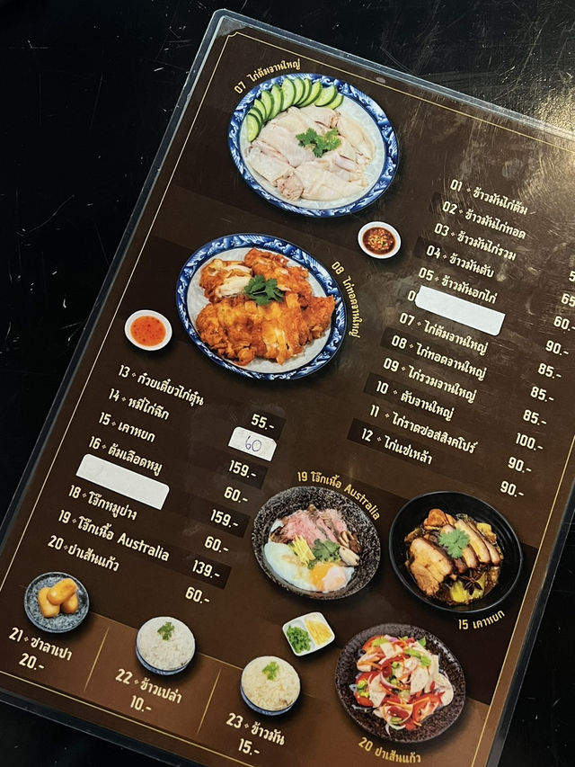 ⭐ รีวิวร้าน “สุขโอชา” ลำปาง