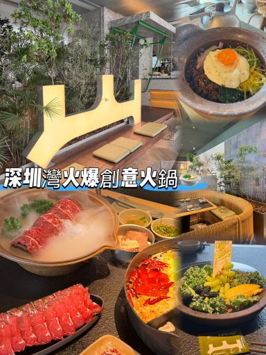 深セン湾万象城で絶対に食べるべき火鍋店。 | Trip.com 深セン