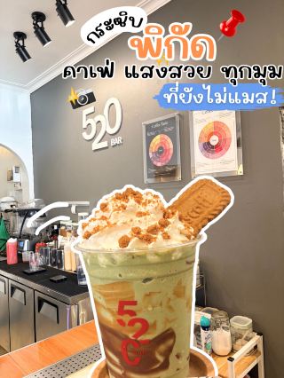 520 BAR Brew & Grill  คาเฟ่ฟิวชันแนวใหม่ในจังหวัดยะลา