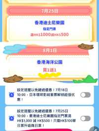 比港迪還好玩的🐬香港海洋公園買一送一啦‼️ 