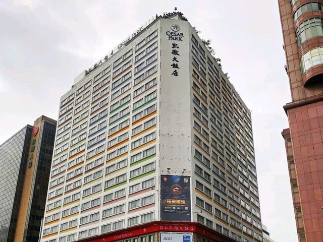 ❤地點絕佳的台北酒店❤