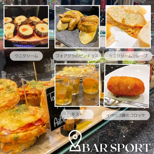 【バスク地方/スペイン】美食の街サンセバ バル巡り