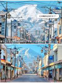 富士山六大熱門點·日川時計店·山中湖·羅森·沉浸式美景一日遊
