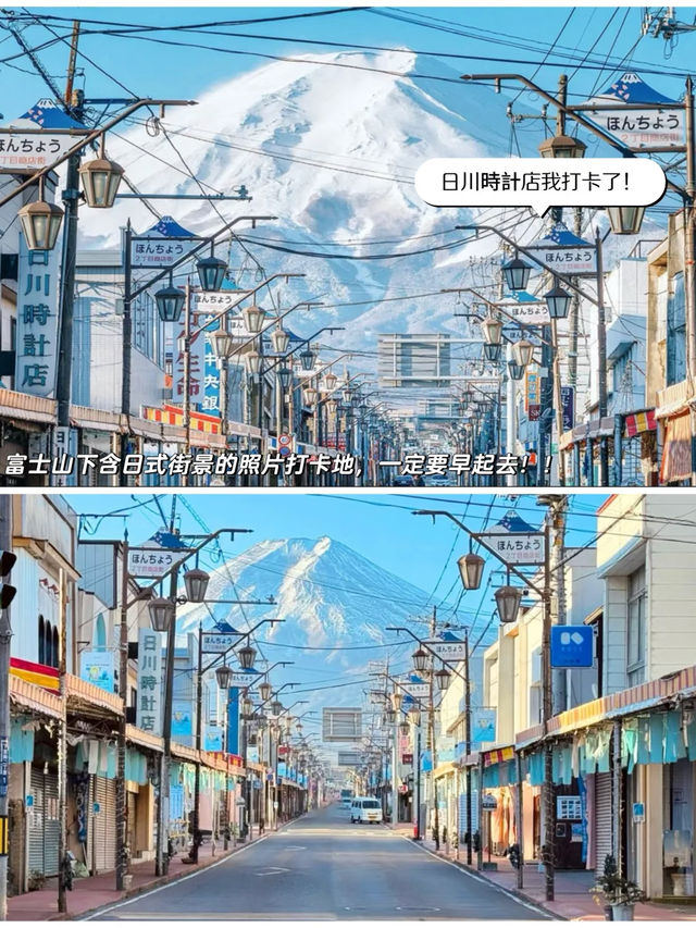 富士山六大熱門點·日川時計店·山中湖·羅森·沉浸式美景一日遊