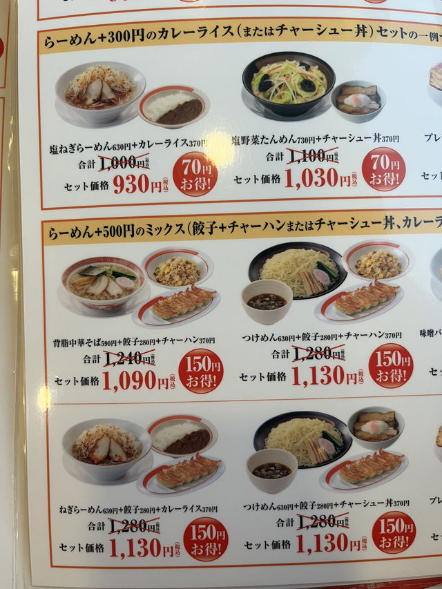 🍜 Japan’s Cheapest Ramen Chain? Yes, Please. 幸楽苑 = Ramen for Under $5! 🇯🇵💸