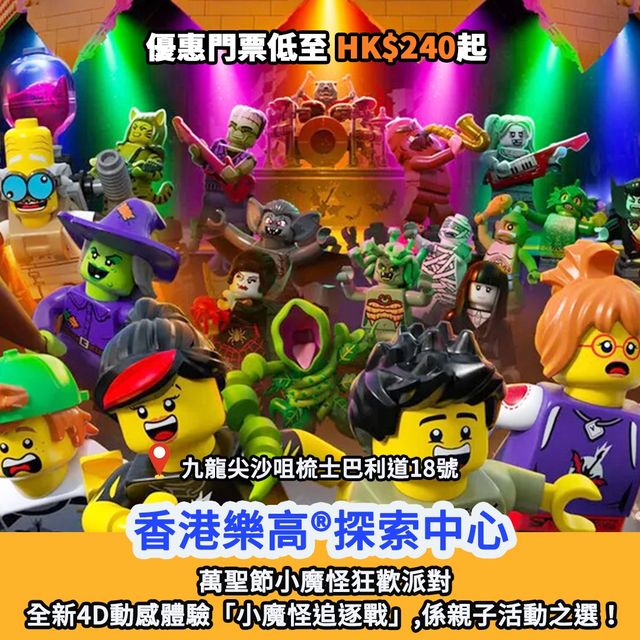萬聖節好去處🎃