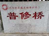 皇都侗文化村
