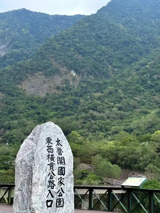 타루코 국립 공원에 체크인합니다.