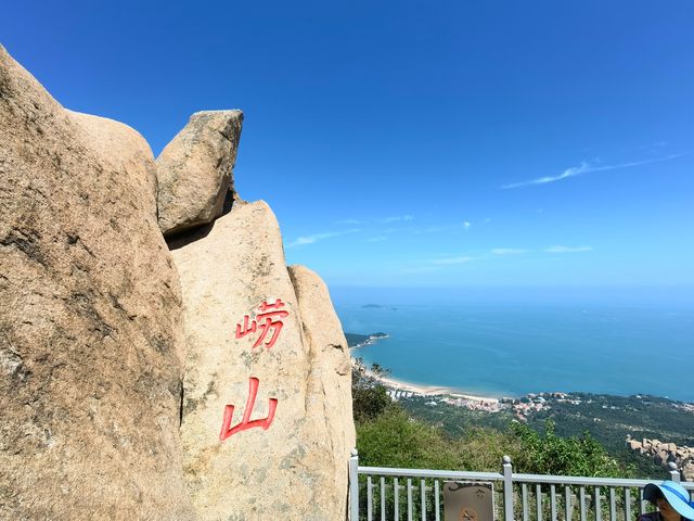 尋找“天下第一壽”——崂山仰口風景遊覽區