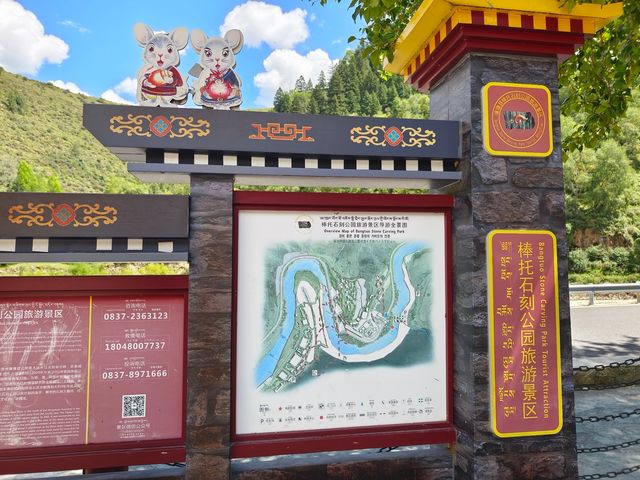 草壩上的寺廟——棒託寺