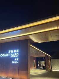 平湖萬怡酒店