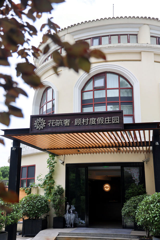 住在上海的“唐頓莊園”耶！