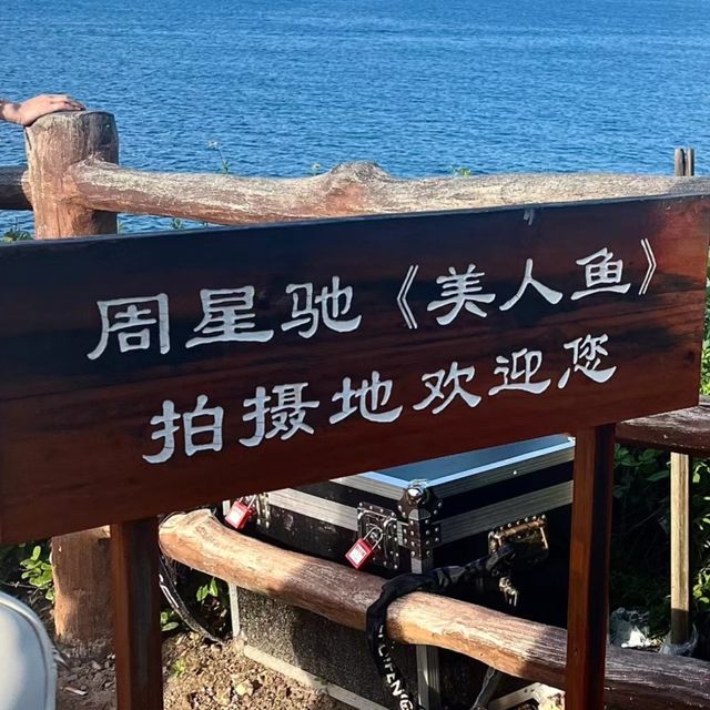 在海岸的盡頭便是山海合一的鹿嘴山莊