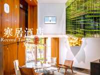 台北高端酒店的好選擇充滿設計感的寒居酒店你不可錯過