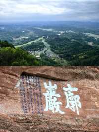 齊雲山景區