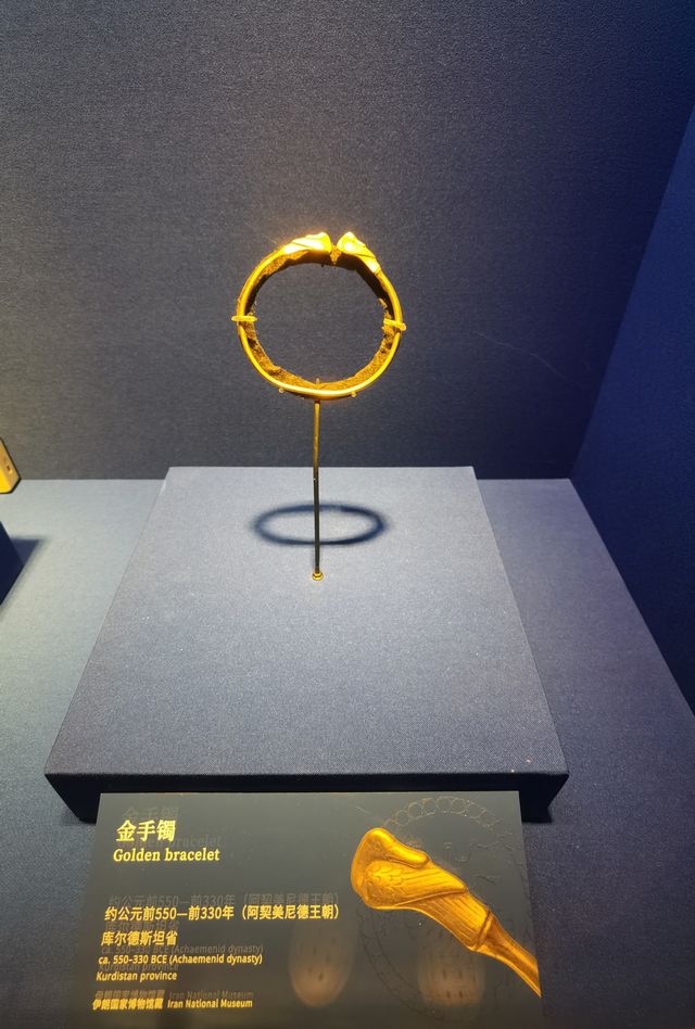 “古波斯的榮耀”——伊朗文物精華展（2）