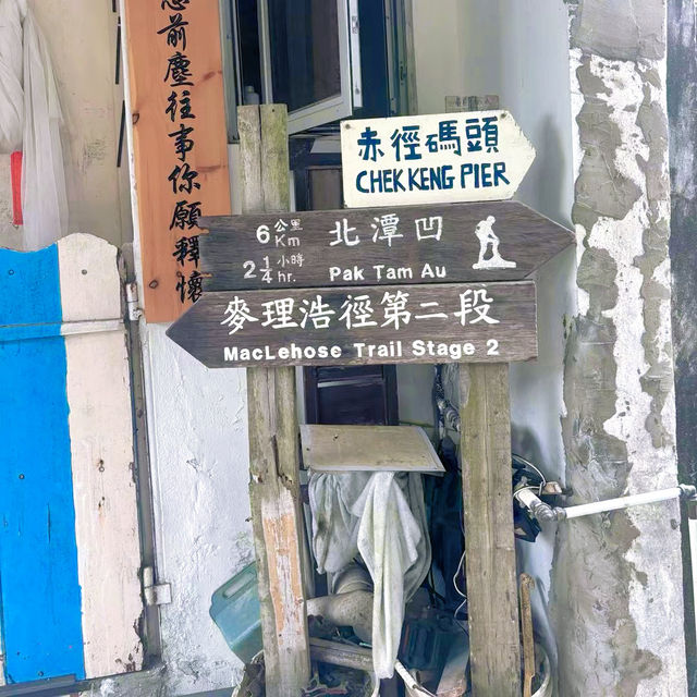 麥理浩徑二段：山巒雲海，適合一日遊