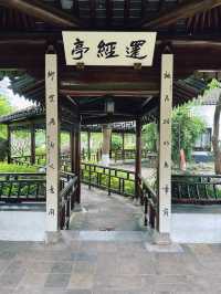 無錫東林書院,古代的學術殿堂，去體驗書院文化生活！