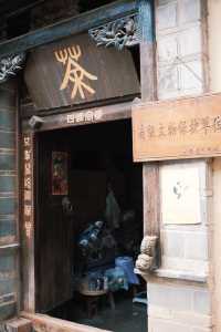 碧溪古鎮 | 反商業化的小眾古鎮。