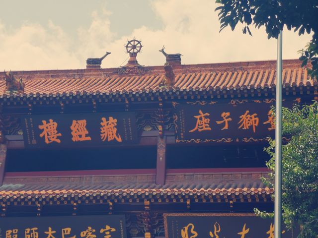 歷史悠久的川西佛教寺院——石經寺。