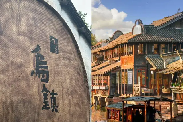 Dreamy Water Town | Wuzhen.