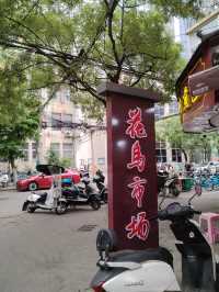 安徽蚌埠｜超強攻略玩轉蚌埠。