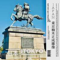 打卡東京皇居-楠木正成像