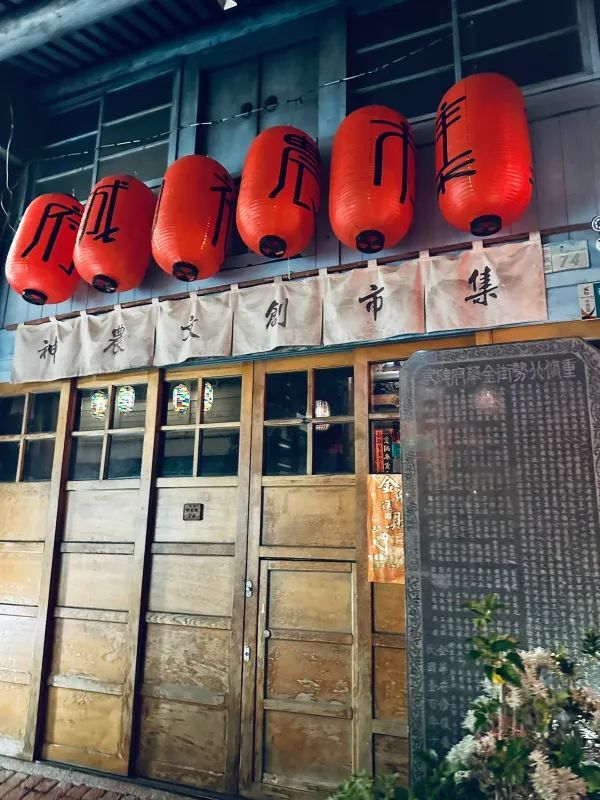 台南神農街：穿越時光的300年老街🏮