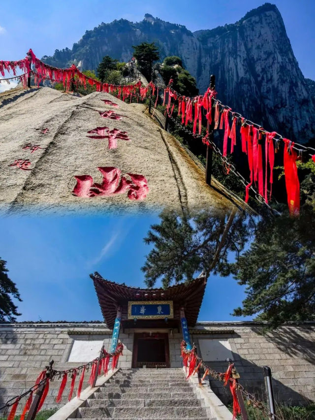 快衝！超全華山保姆級攻略，帶你玩轉華山
