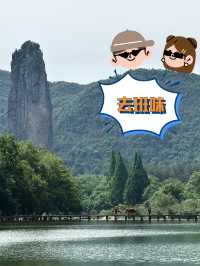 逃離都市煩囂｜仙都&麗水4日3夜行程分享