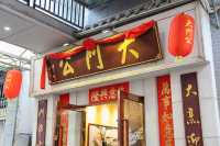 手工魚卷墨魚餅！順德鮮味大滿足