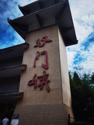Guizhou Shuangmenxia Scenic Area