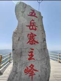 天地屏障——五嶽寨風景區