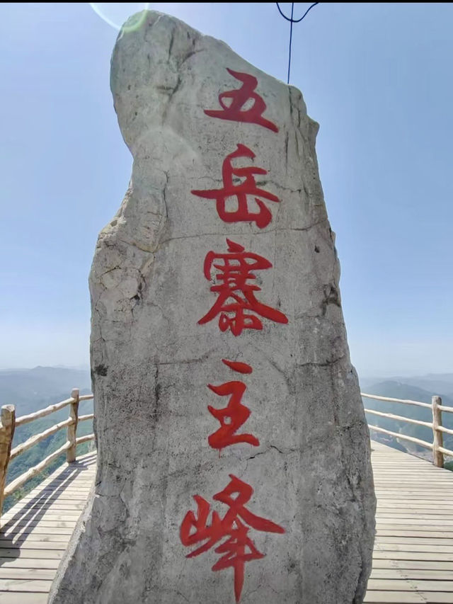 天地屏障——五嶽寨風景區