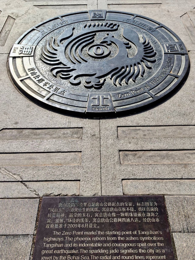 歷史的迴聲與不朽的城市精神——唐山抗震紀念館景區