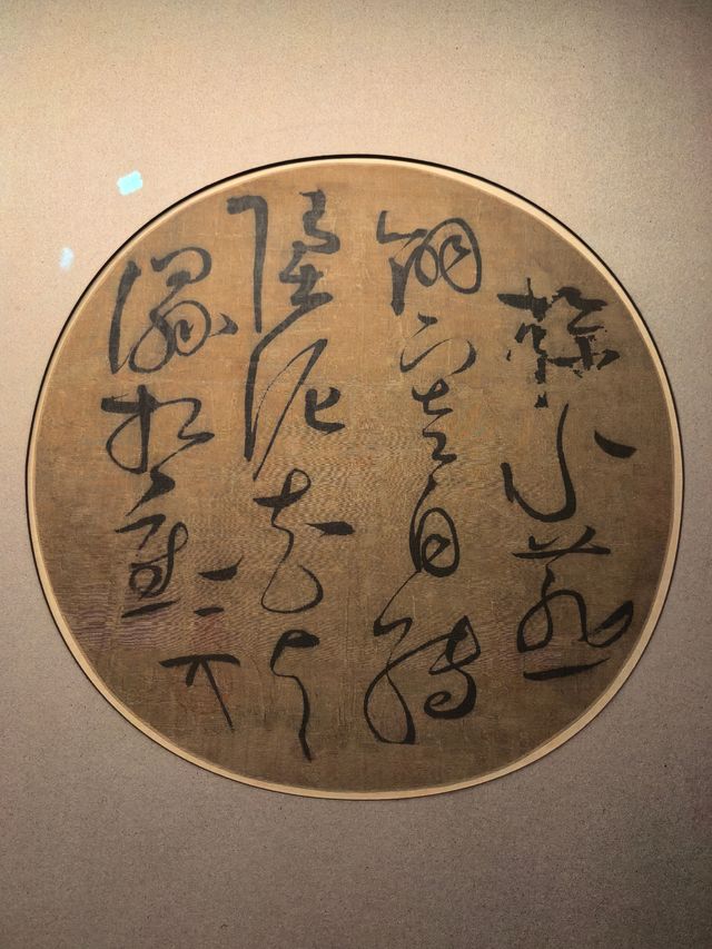 上海博物館 至扇至美(上) 上海博物館 至扇至美(上)