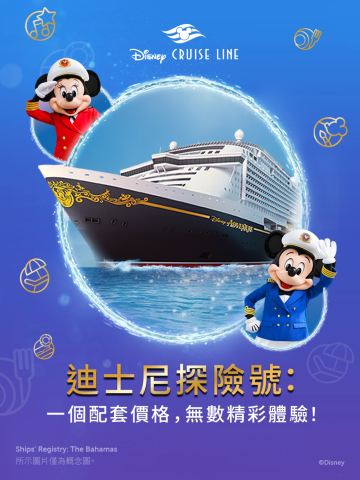 ディズニークルーズライン　アドベンチャー ピンバッジ 4個セット ディズニークルーズライン アドベンチャー ピンバッジ 4個セット