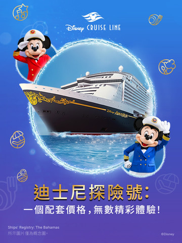 Disney Cruise Line ディズニークルーズカメラダッフィー