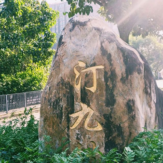 黃昏日落下的汀九橋