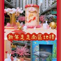 新年走走南區地標