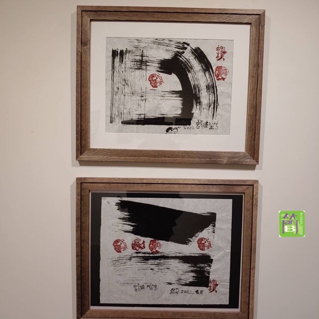 藝術家蛙王2023新展