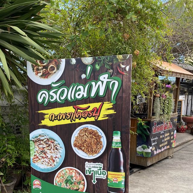 ครัวแม่ฬา กะเพราโคตรปู 🦀 หัวหิน