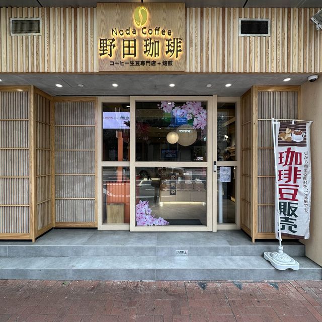 ☕️ 灣仔野田珈琲 ·體驗咖啡之旅 🌸