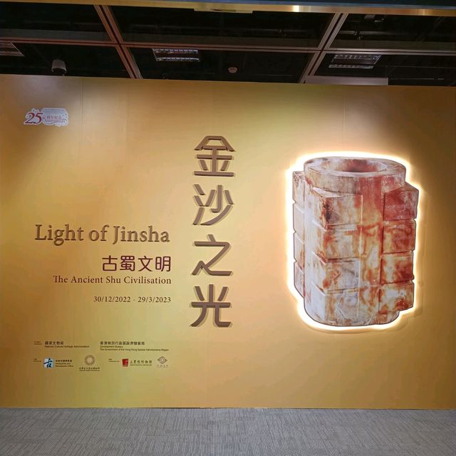 "Light of Jinsha - The Ancient Shu Civilisation"