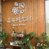 彷如宮崎駿漫畫的森林時光村