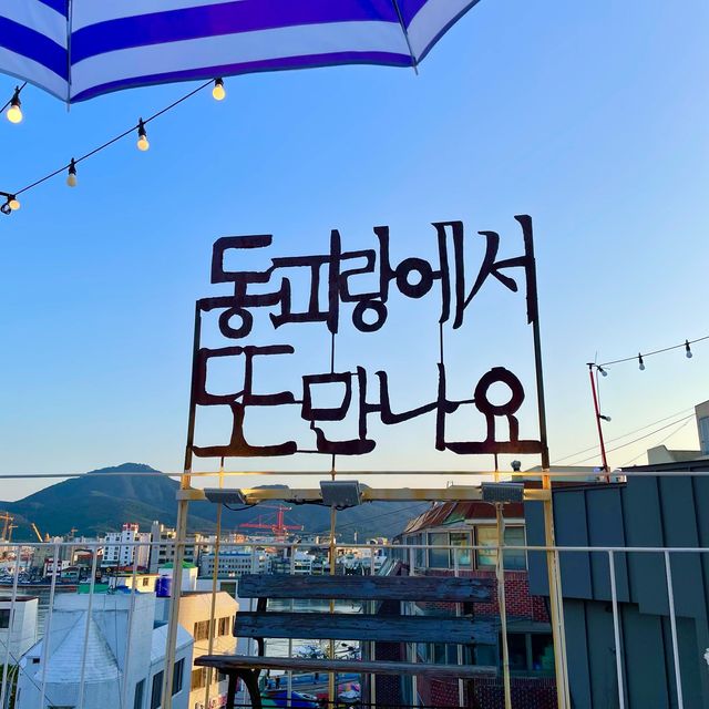 통영 동피랑 마을, 핫플은 이곳 !🌊💙