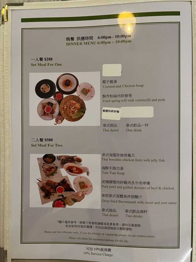 觀塘泰國私房菜